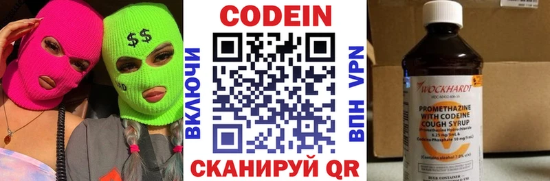 Кодеиновый сироп Lean напиток Lean (лин)  Топки 