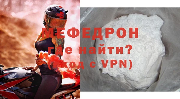 мефедрон VHQ Бородино