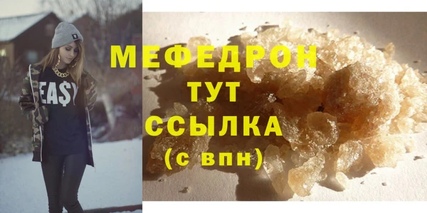 мефедрон мука Бугульма