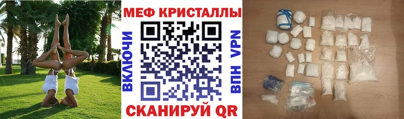 Мефедрон кристаллы  что такое   Топки 