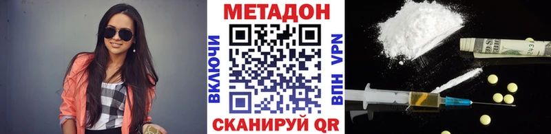 МЕТАДОН белоснежный  где можно купить   Топки 