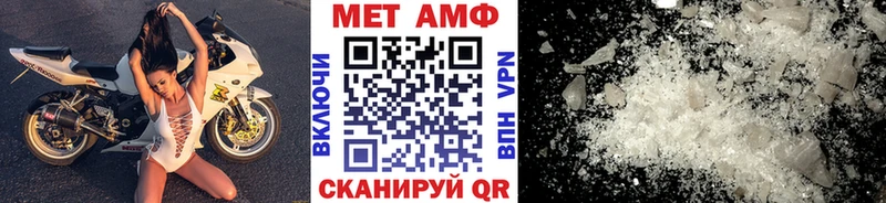 МЕТАМФЕТАМИН мет  где купить наркоту  Топки 